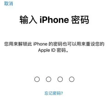 商都苹果15维修网点分享iPhone 15六位密码怎么改四位 