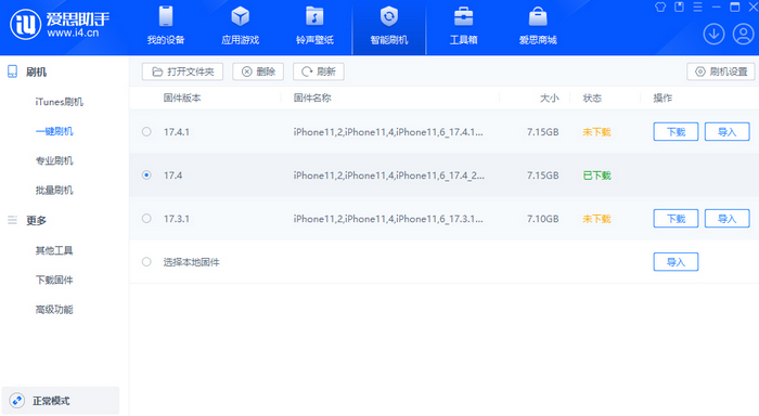 商都苹果12维修站分享为什么推荐iPhone12用户升级iOS17.4