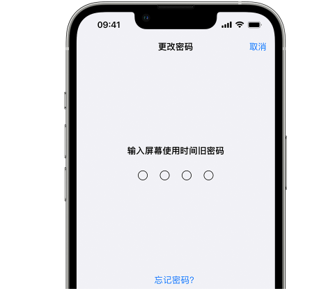 商都iPhone屏幕维修分享iPhone屏幕使用时间密码忘记了怎么办 