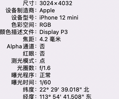 商都苹果15维修服务分享iPhone 15拍的照片太亮解决办法 