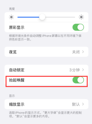 商都苹果授权维修站分享iPhone轻点无法唤醒怎么办