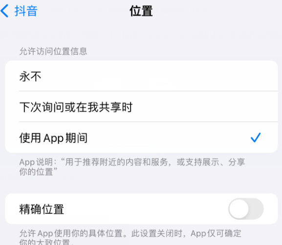 商都apple服务如何检查iPhone中哪些应用程序正在使用位置