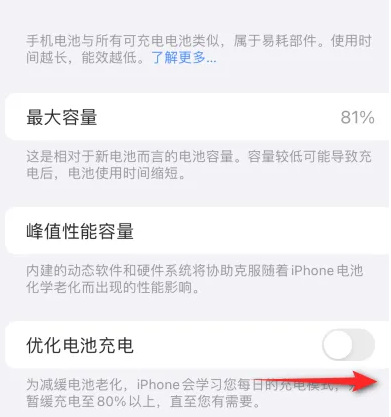 商都苹果15维修分享iPhone15充电到80%就充不进电了怎么办 