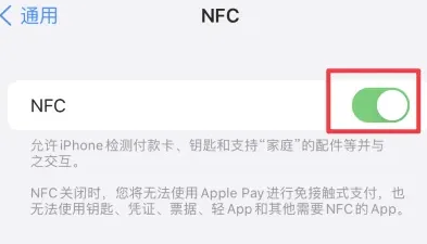 商都苹果维修服务分享iPhone15NFC功能开启方法 