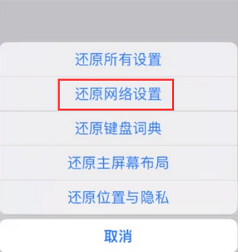 商都苹果无线网维修店分享iPhone无线局域网无法开启怎么办 