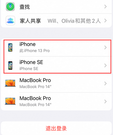 商都苹商都果维修网点分享iPhone如何查询序列号