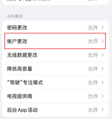 商都appleID维修服务iPhone设置中Apple ID显示为灰色无法使用