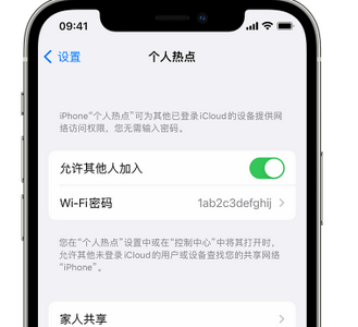 商都apple服务站点分享iPhone上个人热点丢失了怎么办 