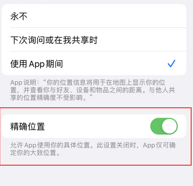 商都苹果服务中心分享iPhone查找应用定位不准确怎么办 