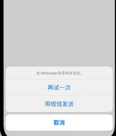 商都apple维修iPhone上无法正常发送iMessage信息