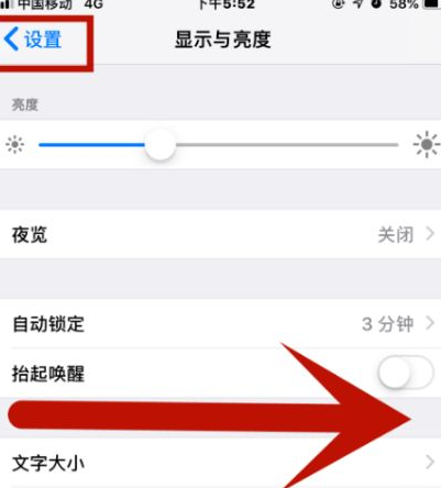 商都苹商都果维修网点分享iPhone快速返回上一级方法教程