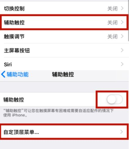 商都苹商都果维修网点分享iPhone快速返回上一级方法教程