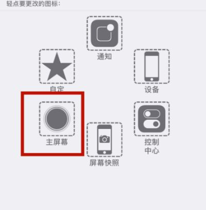 商都苹商都果维修网点分享iPhone快速返回上一级方法教程