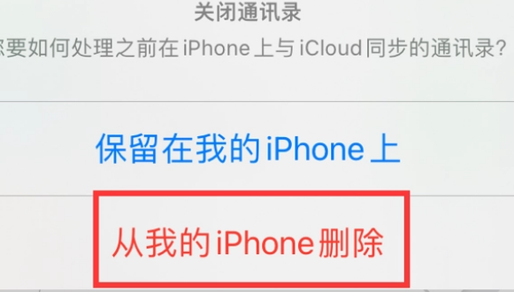 商都苹果14维修站分享iPhone14如何批量删除联系人 