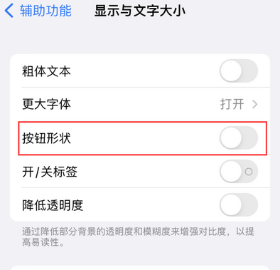 商都苹果换屏维修分享iPhone屏幕上出现方块按钮如何隐藏