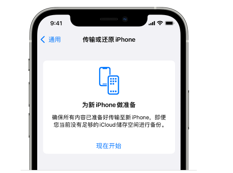 商都苹果14维修网点分享iPhone14如何增加iCloud临时免费空间