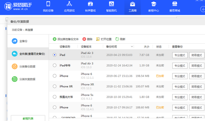 商都苹果14维修网点分享iPhone14如何增加iCloud临时免费空间