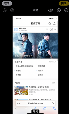 商都iPhone维修服务分享iPhone怎么批量修图