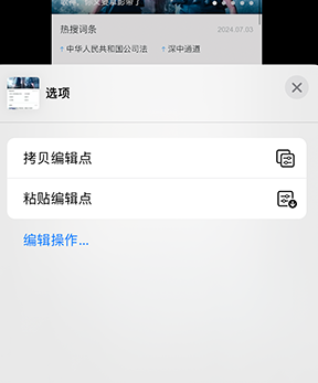 商都iPhone维修服务分享iPhone怎么批量修图 