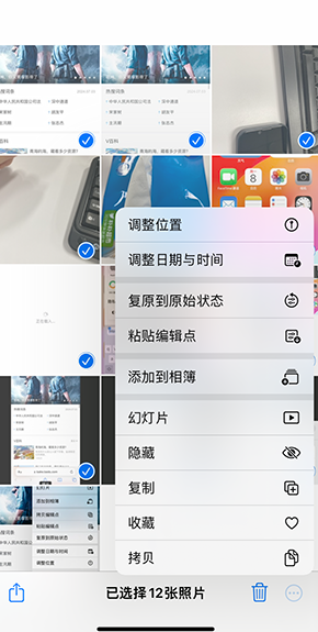 商都iPhone维修服务分享iPhone怎么批量修图