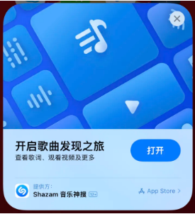 商都苹果14维修站分享iPhone14音乐识别功能使用方法 