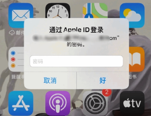 商都苹果设备维修分享无故多次要求输入AppleID密码怎么办 