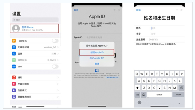 商都苹果维修网点分享:Apple ID有什么用?新手如何注册iPhone14 ID? 