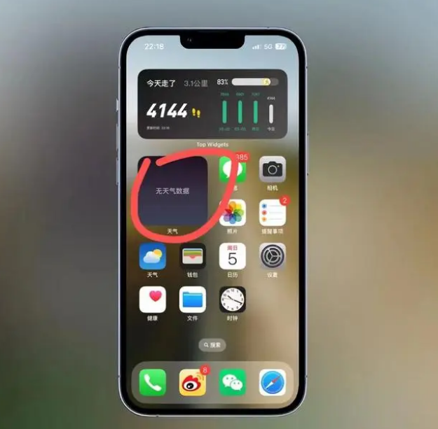 商都苹果手机维修分享:iOS16主屏幕天气小组件无法正常工作怎么办？ 