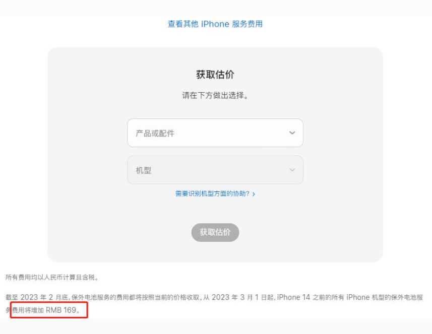 商都苹果手机维修分享建议旧iPhone机型赶紧去换电池 