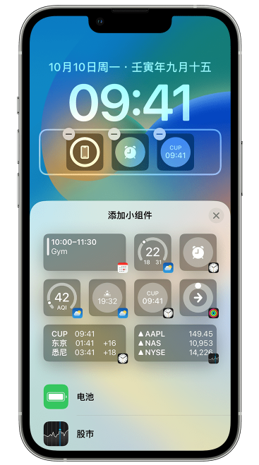 商都苹果维修网点分享iOS 16 如何在锁屏上添加小组件？点击无响应如何解决？ 