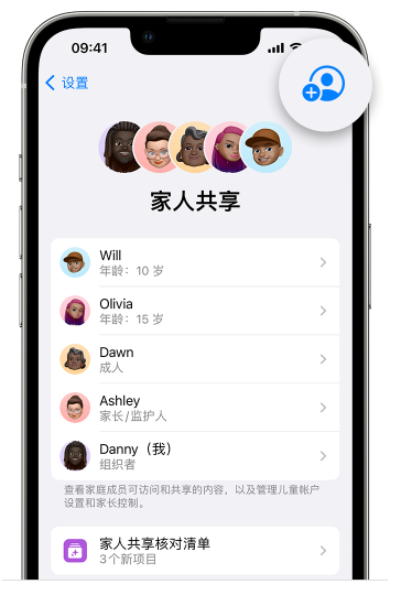 商都苹果维修网点分享iOS 16 小技巧：通过“家人共享”为孩子创建 Apple ID 