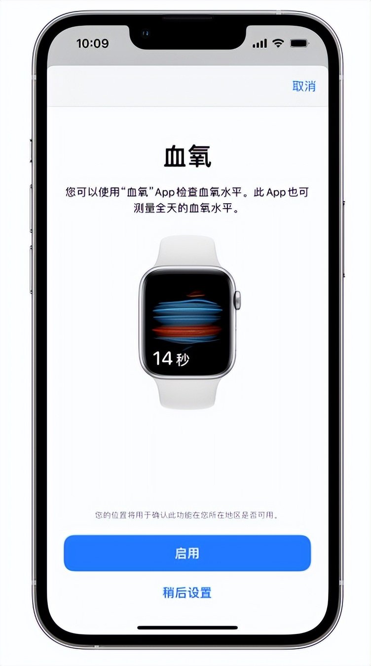 商都苹果14维修店分享使用iPhone 14 pro测血氧的方法 