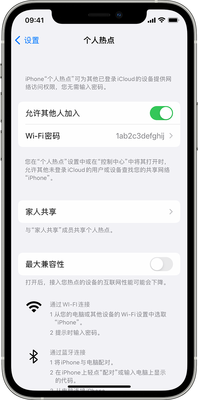 商都苹果14维修分享iPhone 14 机型无法开启或使用“个人热点”怎么办 