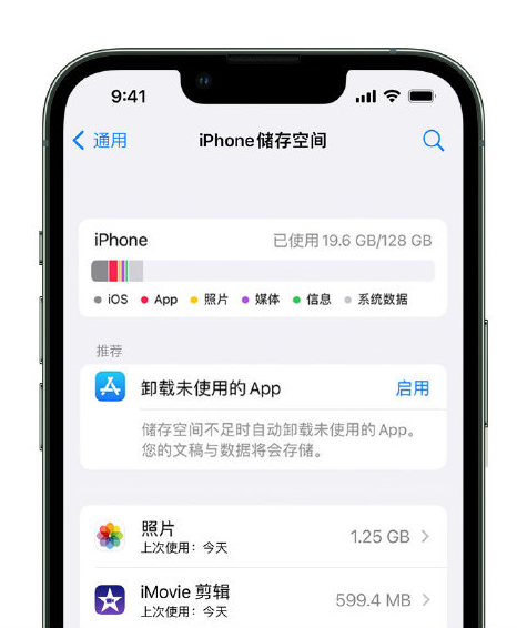 商都苹果14维修店分享管理 iPhone 14 机型储存空间的方法 