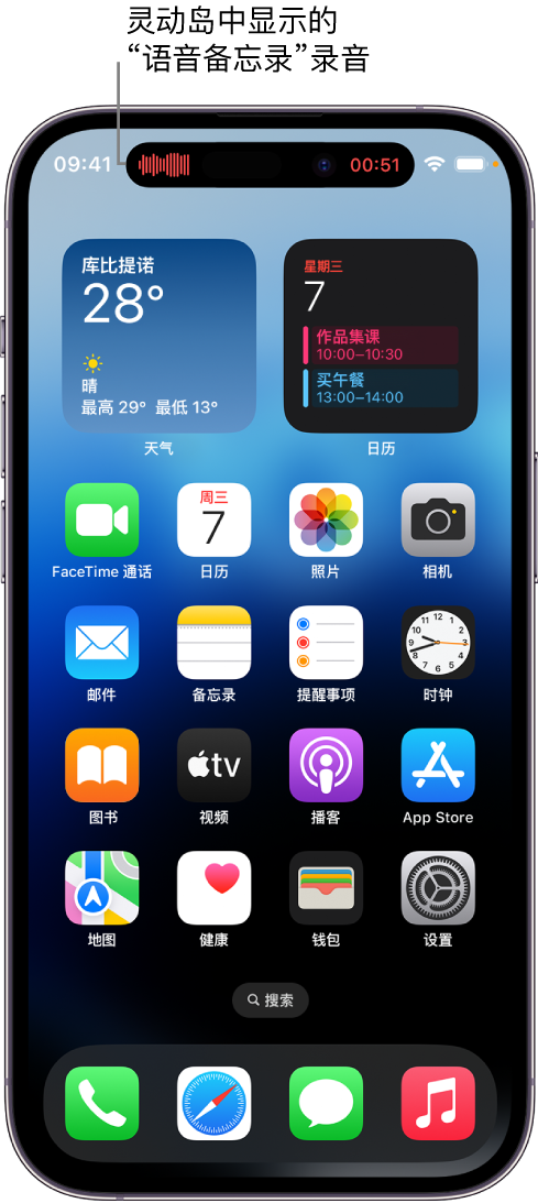 商都苹果14维修分享在 iPhone 14 Pro 机型中查看灵动岛活动和进行操作 