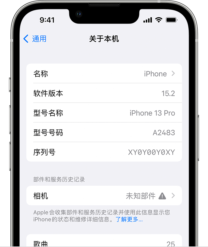 商都苹果维修分享iPhone 出现提示相机“未知部件”是什么原因？ 