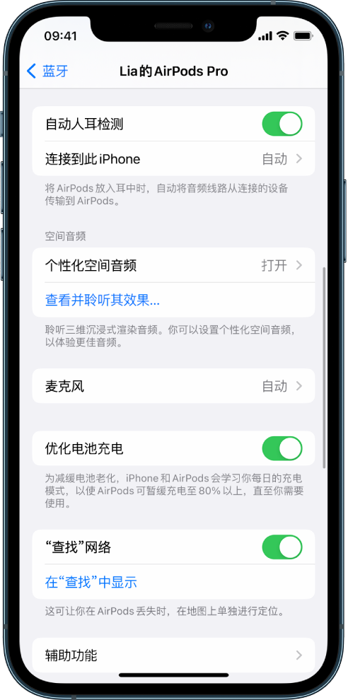 商都苹果手机维修分享如何通过 iPhone “查找”功能定位 AirPods 