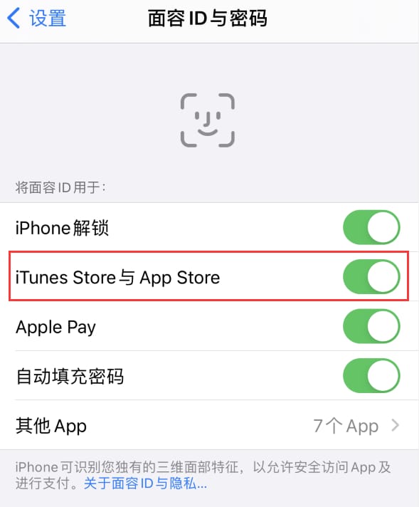 商都苹果14维修分享苹果iPhone14免密下载APP方法教程 