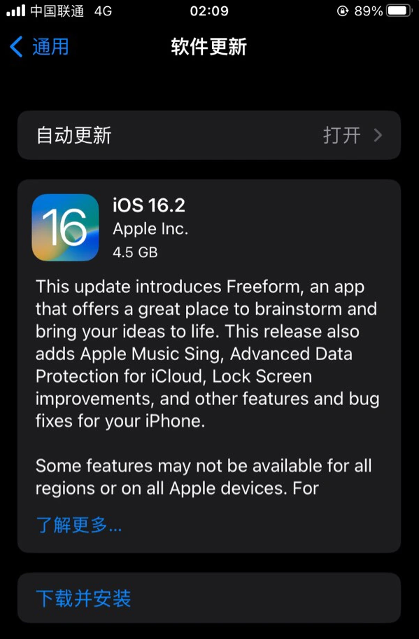 商都苹果服务网点分享为什么说iOS 16.2 RC版非常值得更新 