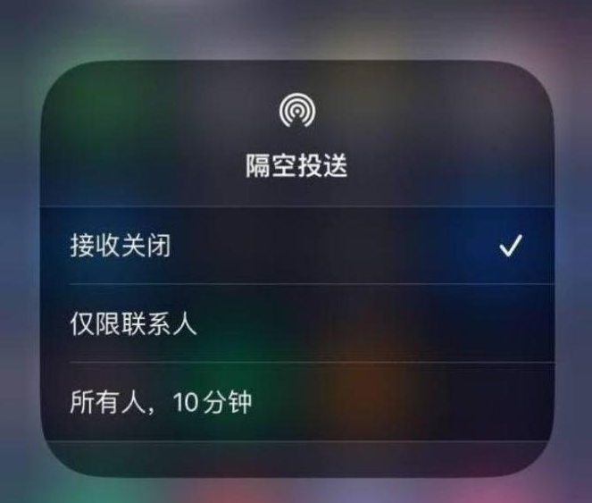 商都苹果14维修分享iPhone 14 Pro如何开启隔空投送 