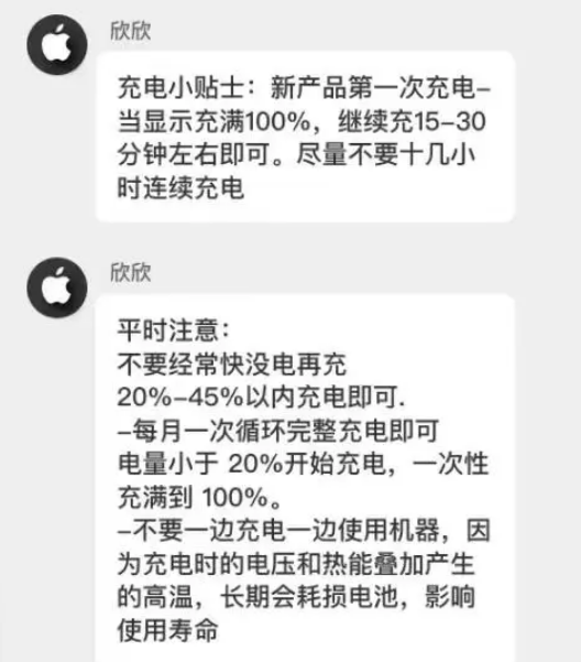 商都苹果14维修分享iPhone14 充电小妙招 