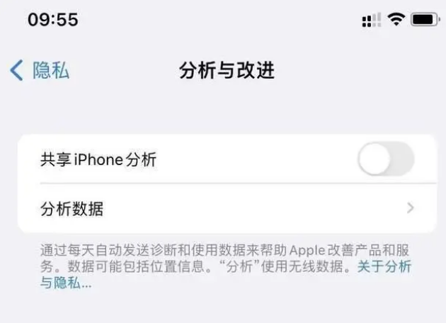 商都苹果手机维修分享iPhone如何关闭隐私追踪 