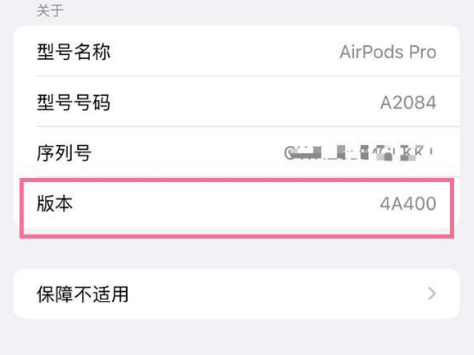 商都苹果手机维修分享AirPods pro固件安装方法 