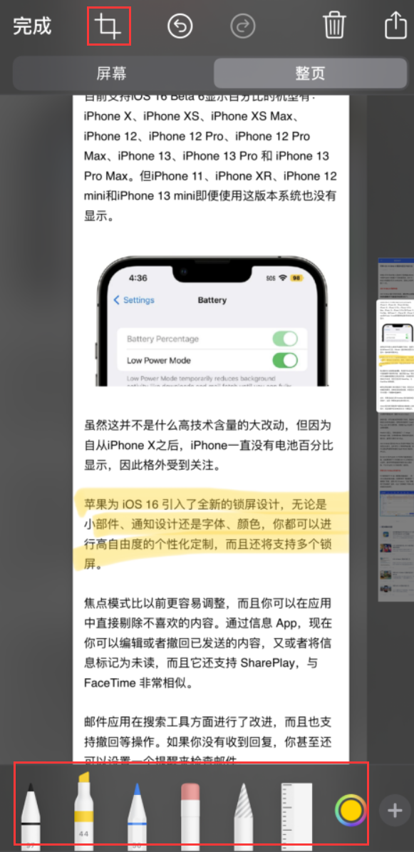 商都苹果手机维修分享小技巧：在 iPhone 上给截屏图片做标记 