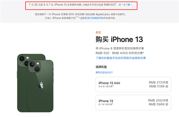 商都苹果13维修分享现在买iPhone 13划算吗 