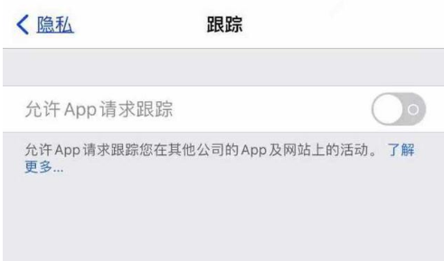 商都苹果13维修分享使用iPhone13时如何保护自己的隐私 