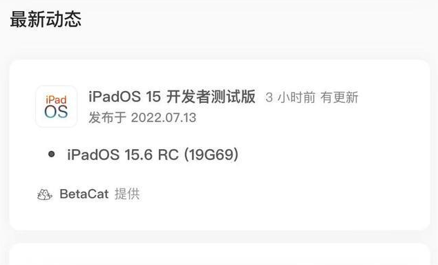 商都苹果手机维修分享苹果iOS 15.6 RC版更新建议 