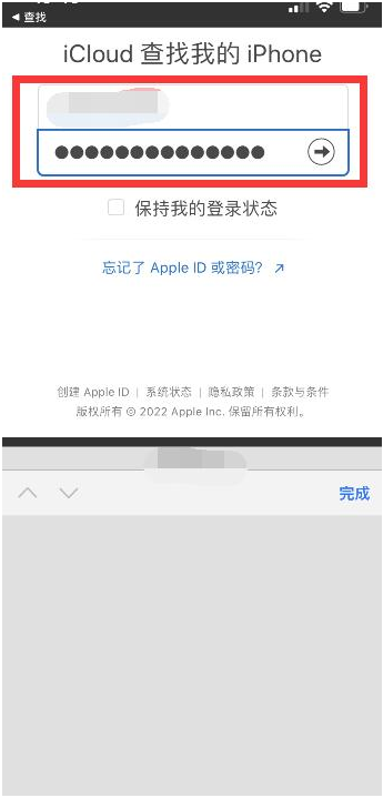 商都苹果13维修分享丢失的iPhone13关机后可以查看定位吗 