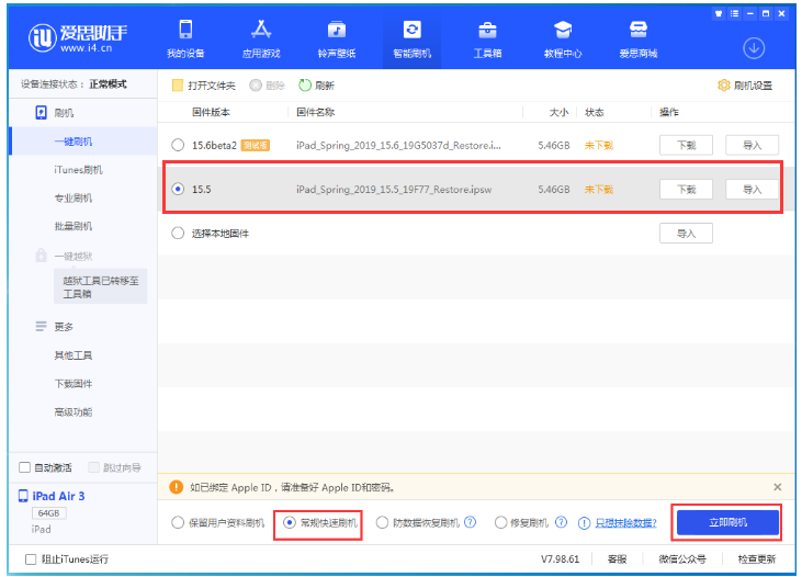 商都苹果手机维修分享iOS 16降级iOS 15.5方法教程 