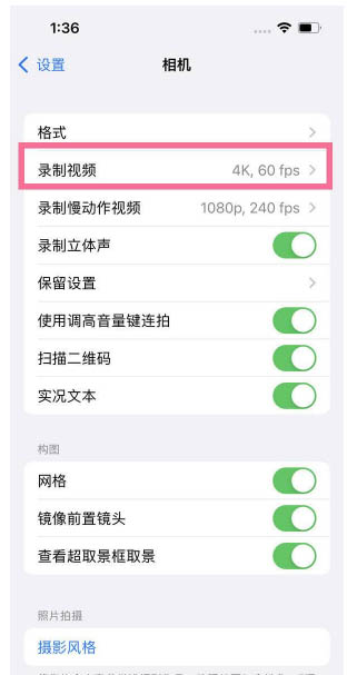 商都苹果13维修分享iPhone13怎么打开HDR视频 